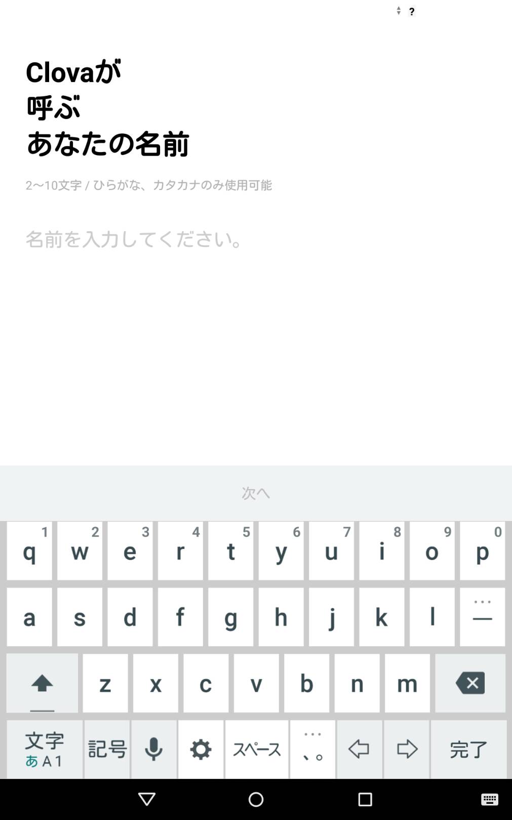 暮らしのスマートアシスタント ９ 札幌のai Iot システム開発 Itイノベーション 最先端技術 パブリックリレーションズ