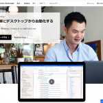 ＩＴスキル不要のシステム構築（Microsoft Power Automate）