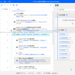 Power Automateを使った肥料マスタ自動登録